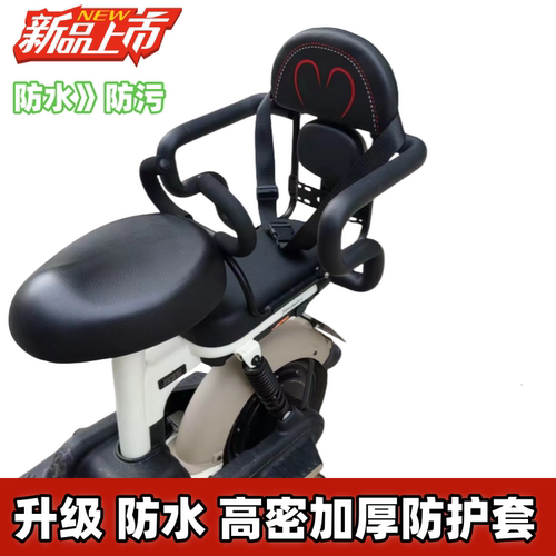 电动车儿童座椅后置围栏电瓶车宝宝安全坐椅打开围栏扶手小孩后座