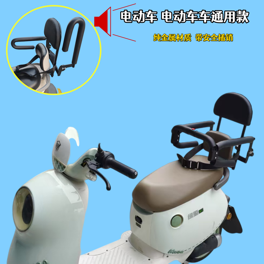 电动车可折叠儿童坐椅后置围栏电瓶车小孩宝宝安全后座椅电摩护栏