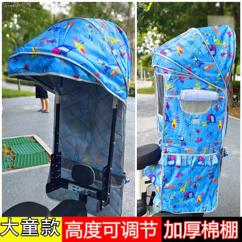 大儿童自行车座椅雨棚后置宝宝电动车后座加大遮阳棚加厚防雨棉棚