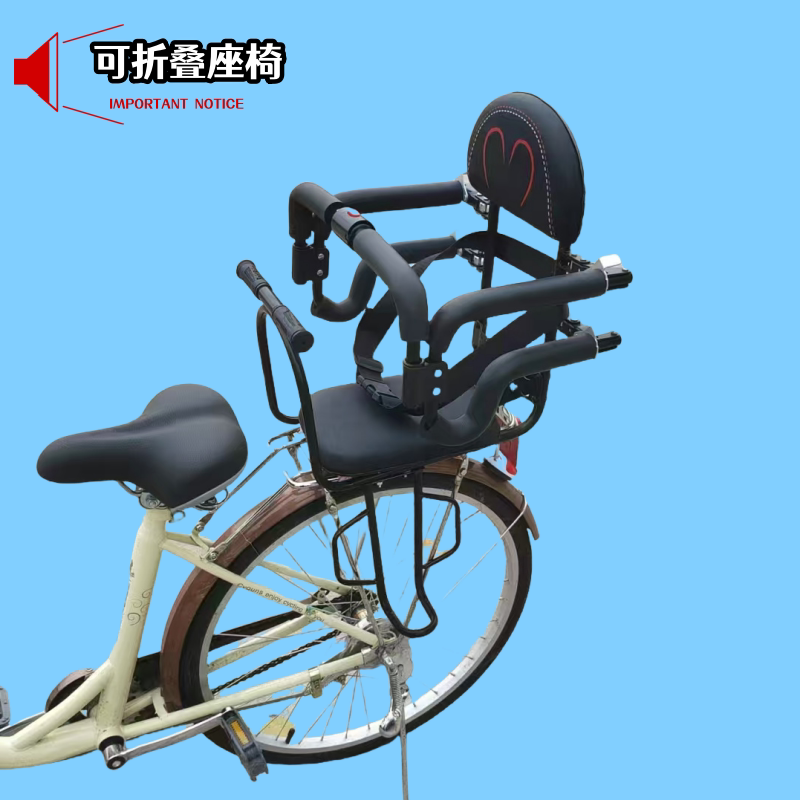 自行车可折叠儿童座椅后置山地车通用扶手脚踏护栏宝宝大童安全椅