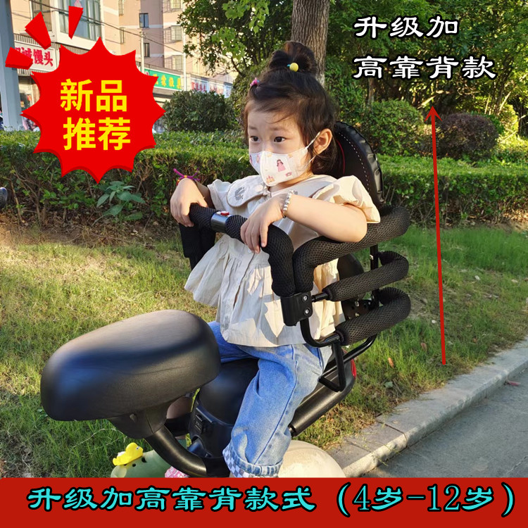 电动车儿童座椅电瓶车大童后置加高安全座椅小学生电车后坐座椅