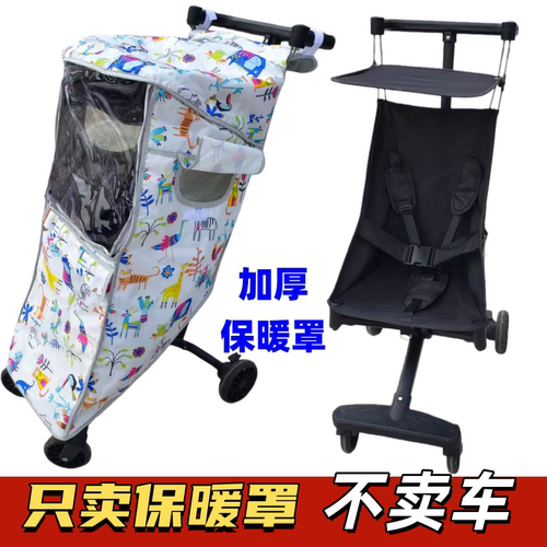 丸丫T2小虎子口袋车防风防寒雨罩KK推车加厚秋冬保暖棚子全包围