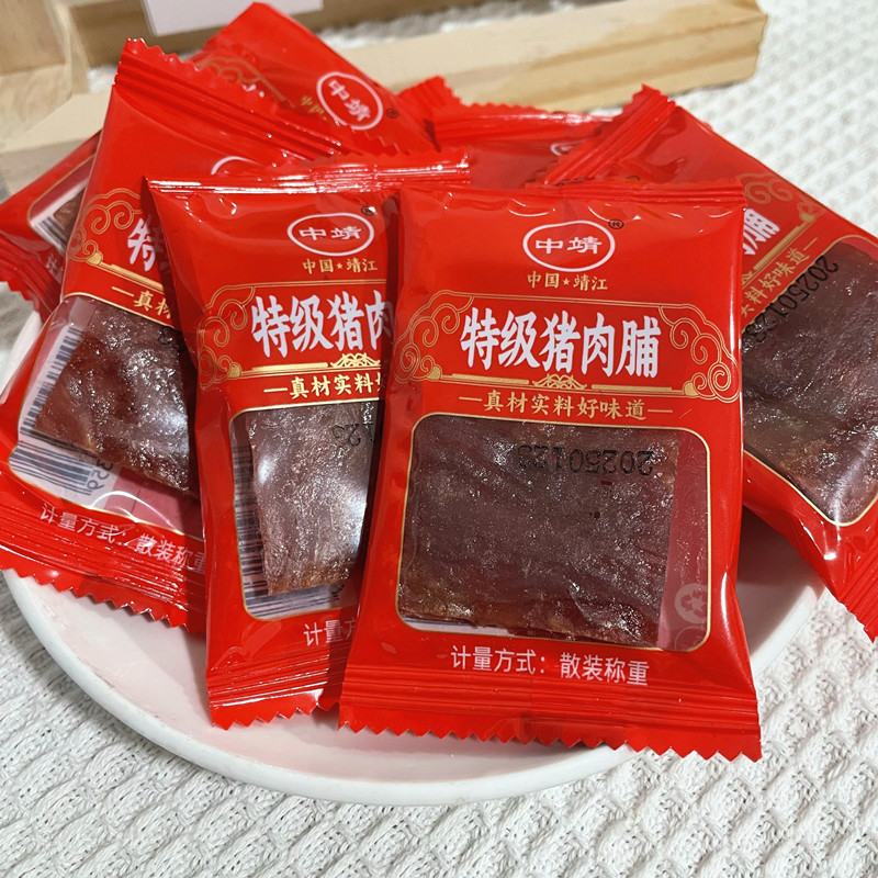 中靖特级猪肉脯精制猪肉干独立小包装散称肉类零食小吃