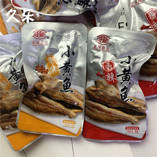正龙香酥小黄鱼香酥味香辣味即食海鲜麻辣小鱼仔干休闲宿舍零食