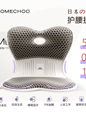 omechoo冰乳酪矫姿一体式坐垫护腰久坐神器靠垫透气花瓣美臀座垫