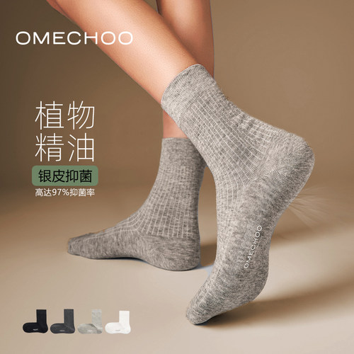 OMECHOO天然植物抑菌精油长筒袜