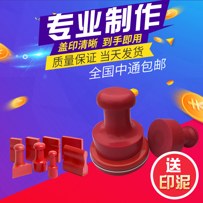 刻章定制印章制作椭圆章刻字定做姓名定刻logo图章印私章盖章签名
