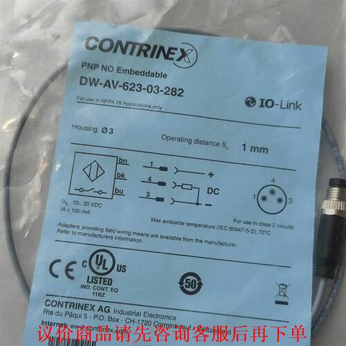 科瑞/堪泰/康睿得电感式接近开关，DW-AV-623-03-