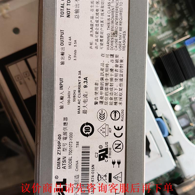 DELL PE2950 服务器电源 750W Z750P-0