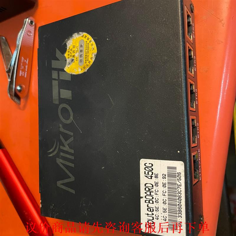 Mikrotik RouterBOARD 450C五口路由器