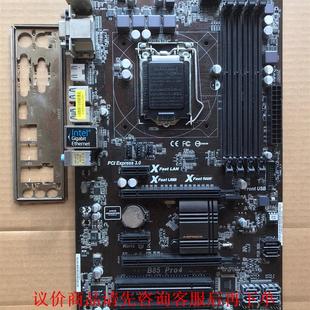 华擎B85 Pro4大板 拆机主板，有挡板，靠近CPU的内存