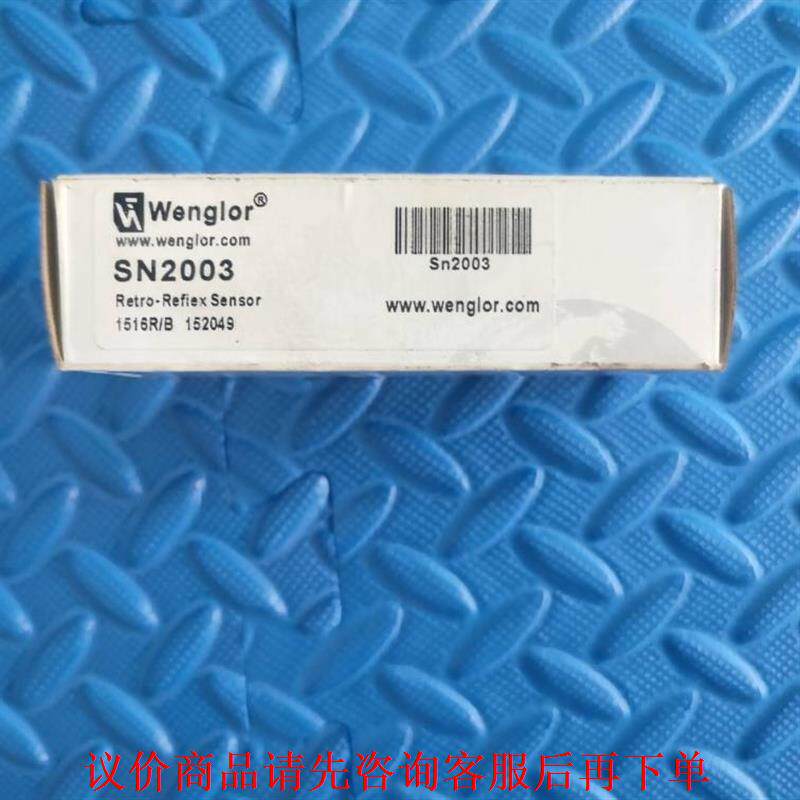 全新原装 Wenglor威格勒 SN2003 工程剩余1个。