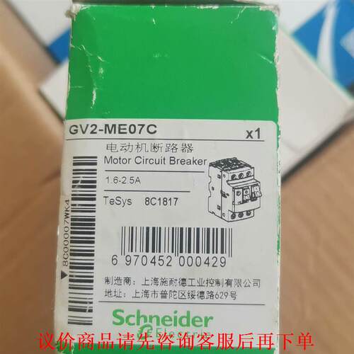 全新 施耐德断路器， GV2-PM06C