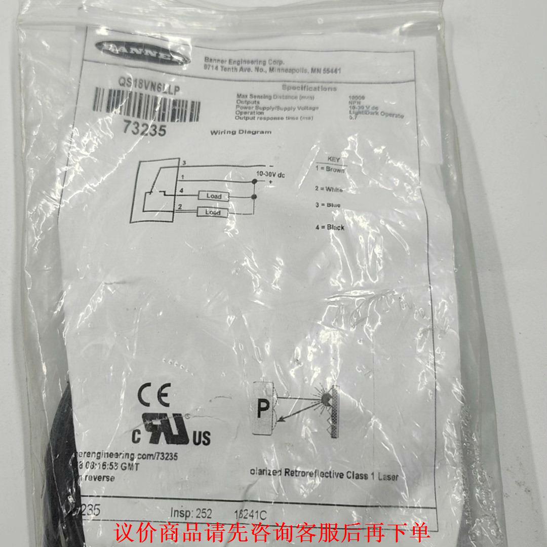 QS18VN6LLP全新BANNER传感器原装正品，实物图片