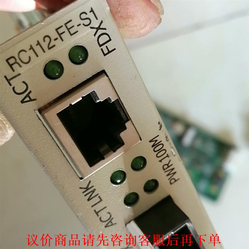 瑞斯康达双纤RC112-FE-S1收发器模块，拆机配件有多张