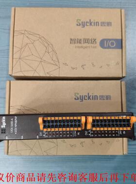 Syckin思勤工业智能网络I/O S1EX-3200-A，