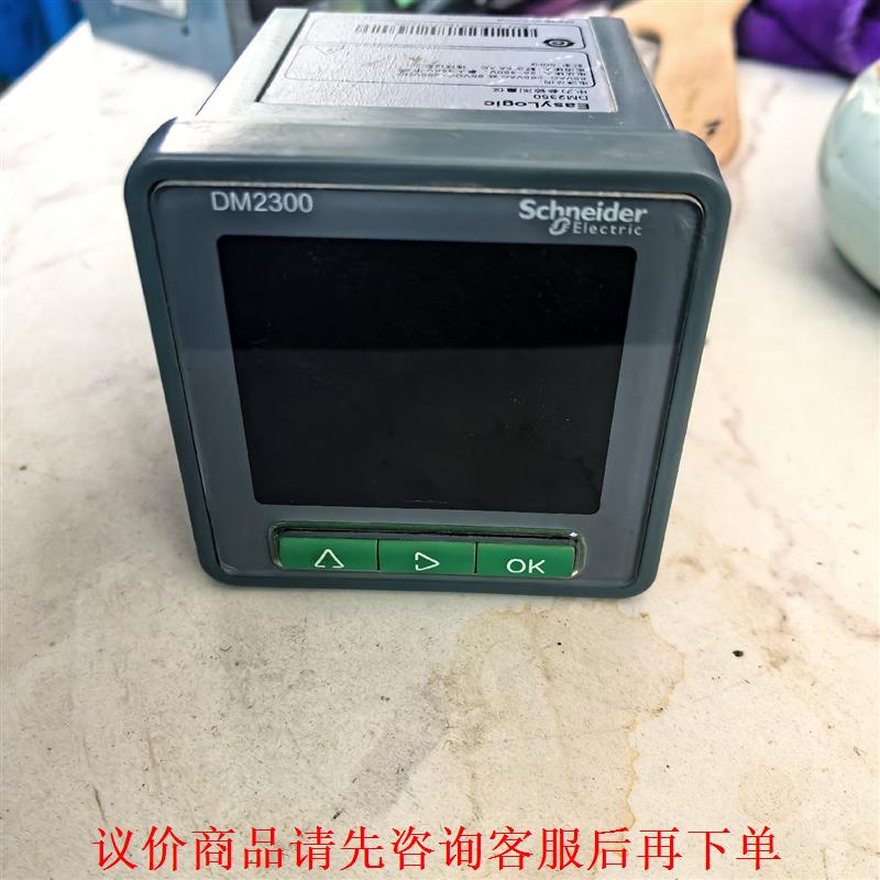 施耐德DM2350多功能仪表