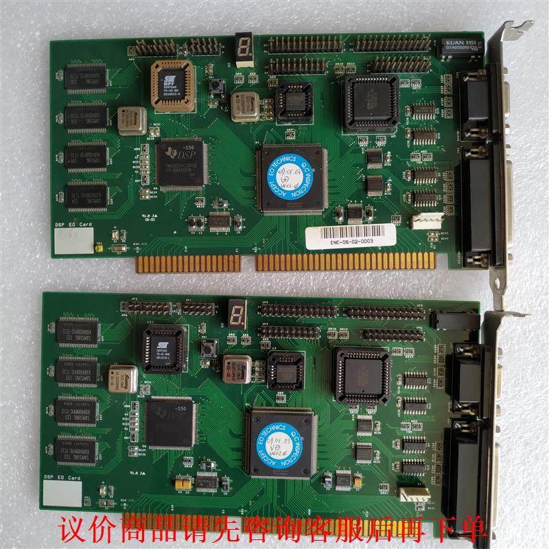 DSP EO Card 采集卡 实物图现货 包好 ENC-0