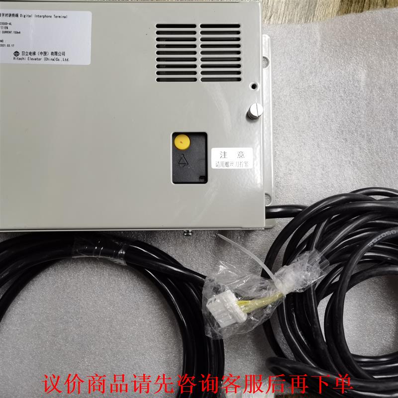 日立电梯对讲终端:型号为 TYPE:DIS2000D 4L对