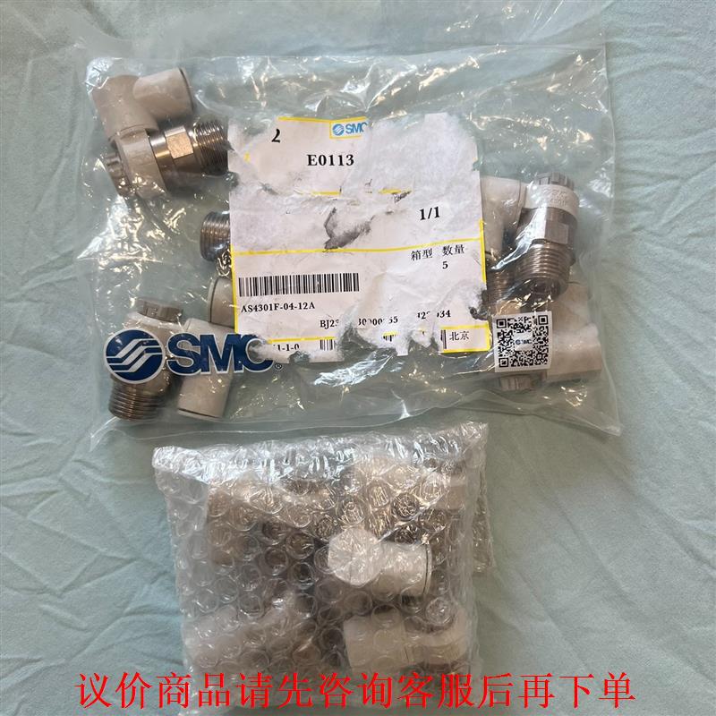 SMC节流阀AS4301F-04-12SA，一共10个，实物