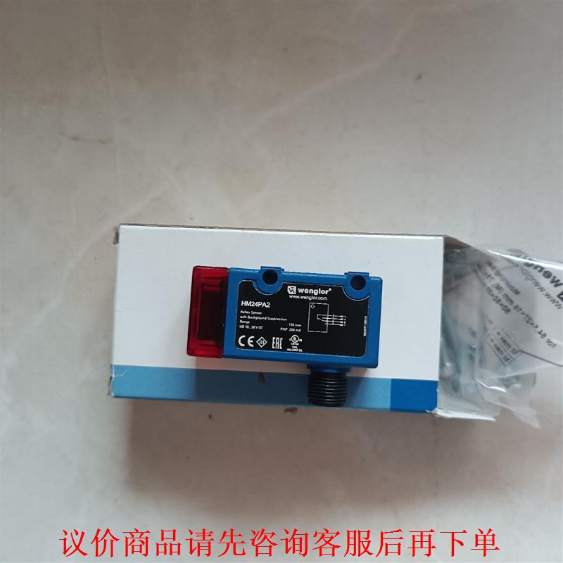 全新原装Wenglor威格勒HM24PA2漫反射光电开关传感