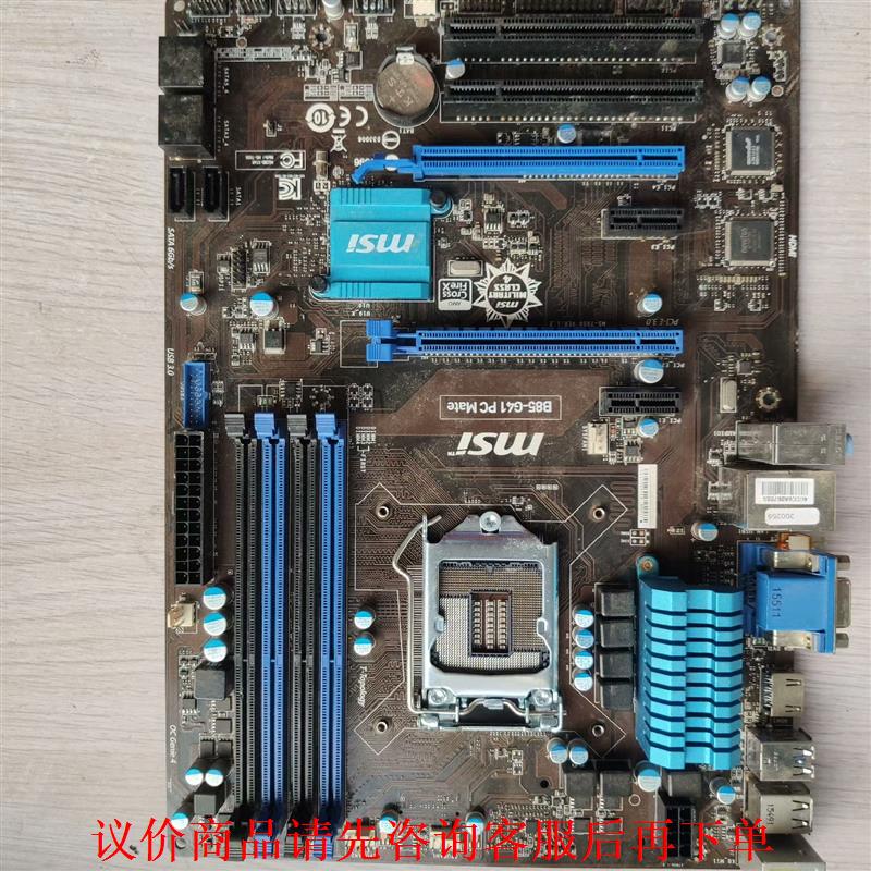 微星B85-G41 PCMate