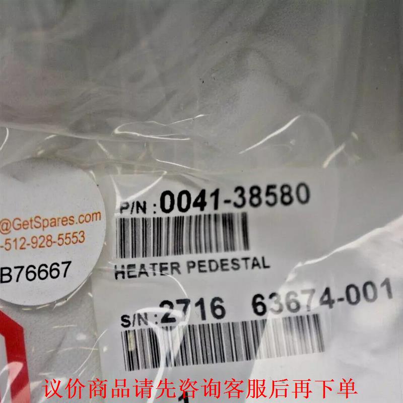 0041-38580/ HEATER PEDESTAL