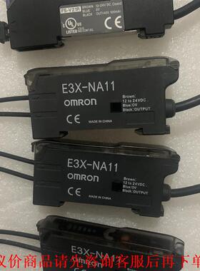 基因士FS-V21R一个，欧姆龙E3X-NA11三个传感器，