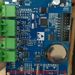 特价！科发车牌识别屏卡 停车场收费控制卡