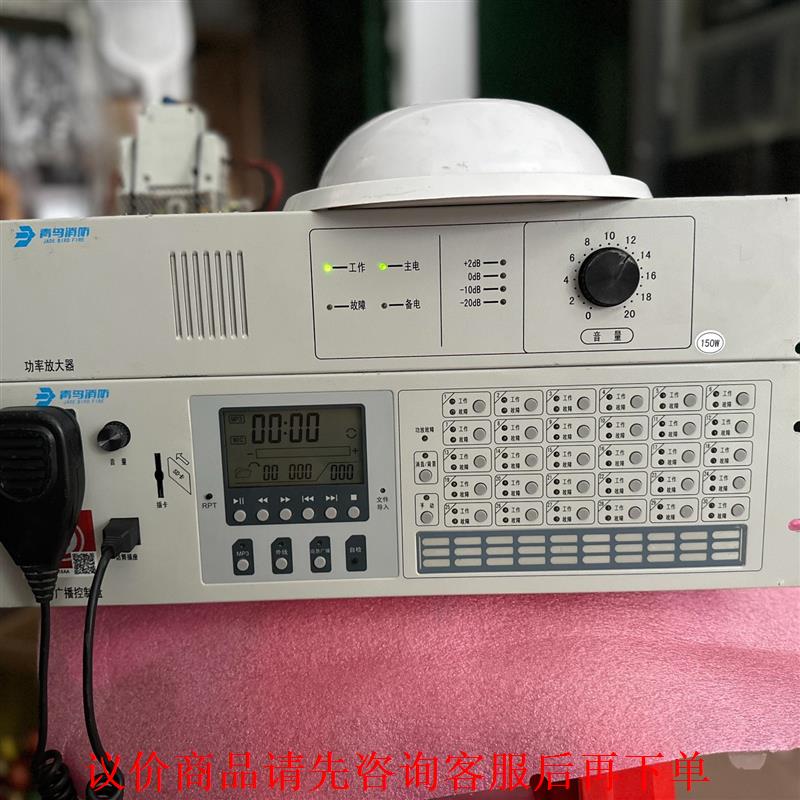 青鸟消防应急广播系统一套功能正常