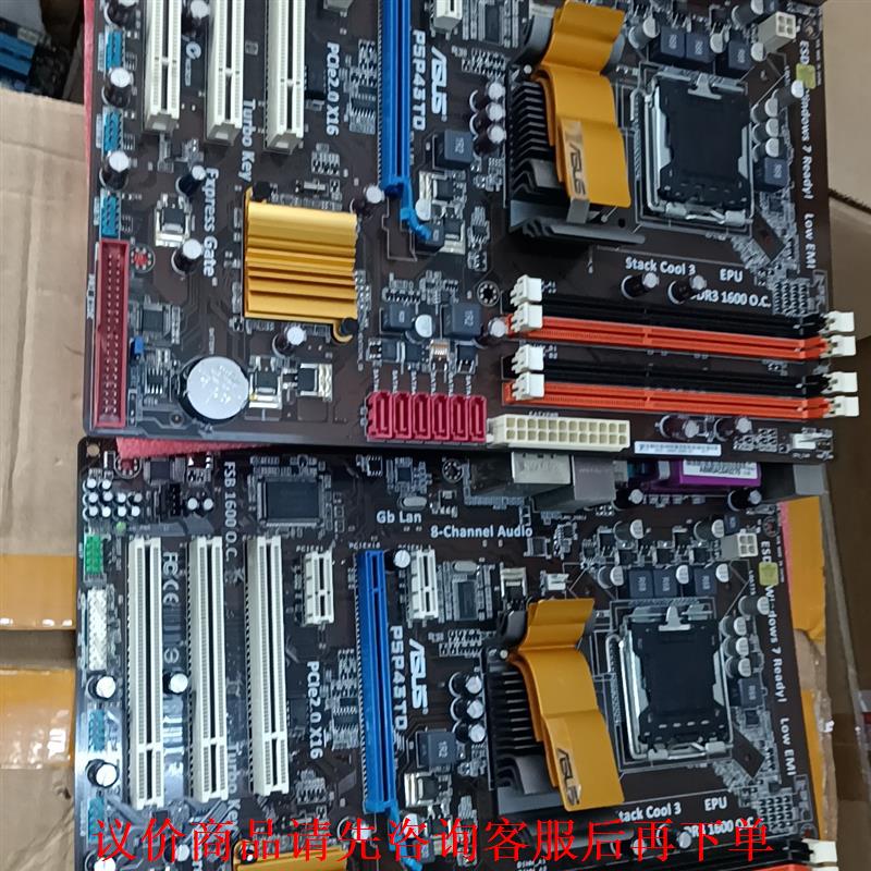 华硕主板P5P43TD独立显卡大板775针DDR3另外还有P