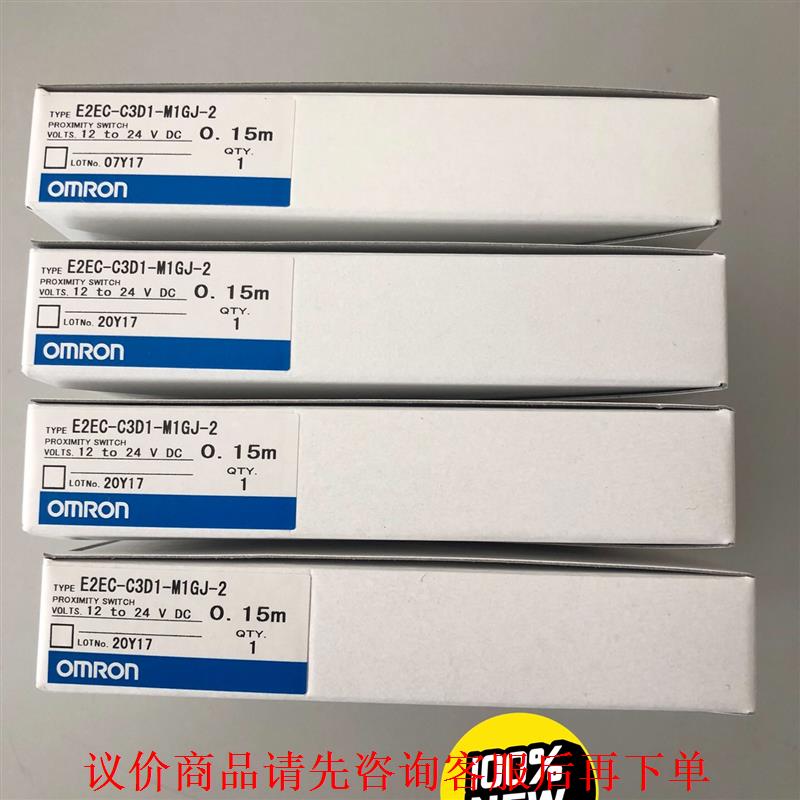 欧姆龙  感应器 E2EC-C3D1-M1GJ-2 0.15