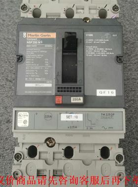 拆机施耐德梅兰日兰塑壳断路器NSF250NS，一台拆机，成色