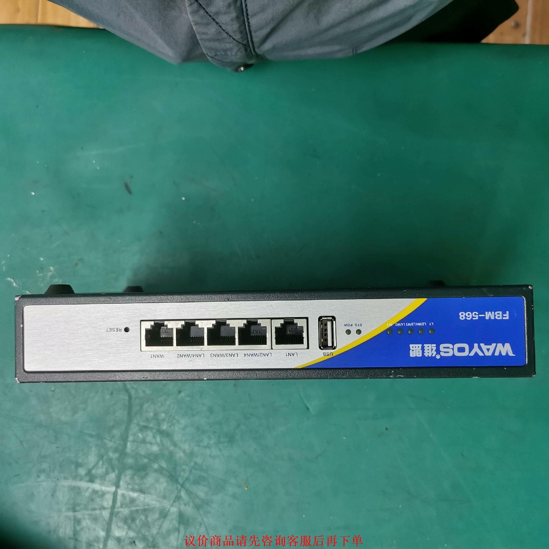 WAYOS维盟FBM-568多WAN防火墙路由器，成色实拍，