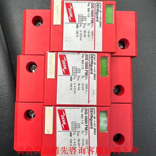 德国DEHN盾牌 DG 1000 FM光伏防雷器 浪涌保护器