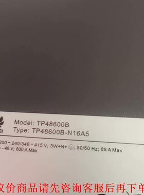 华为TP48600B监控