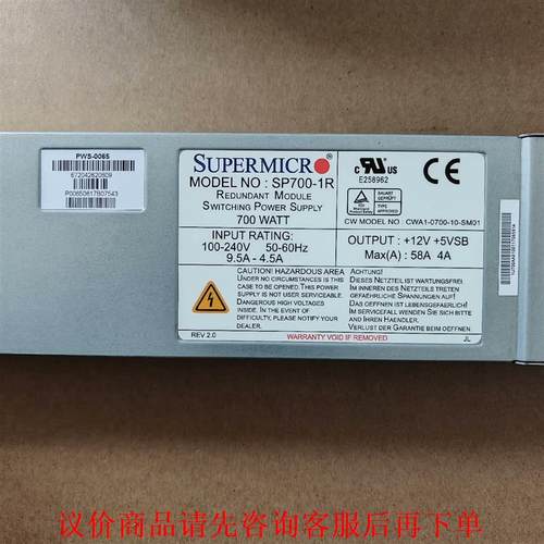 超微 SUPERMICRO SP700-1R 1U 服务器冗