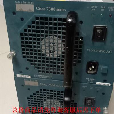 CISCO思科 PWR-7300-AC 原装拆机电源成色新，