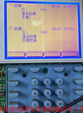 #上门服务 esser 主机密码 iq8 flexes 都可