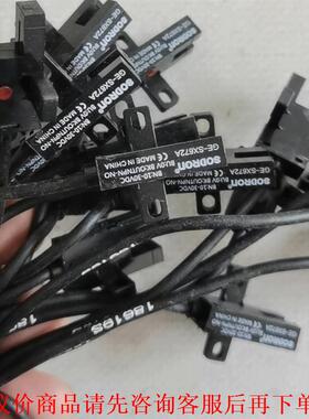 GE-SX672A 索迪龙 曹型光电开关 传感器，GE-SX