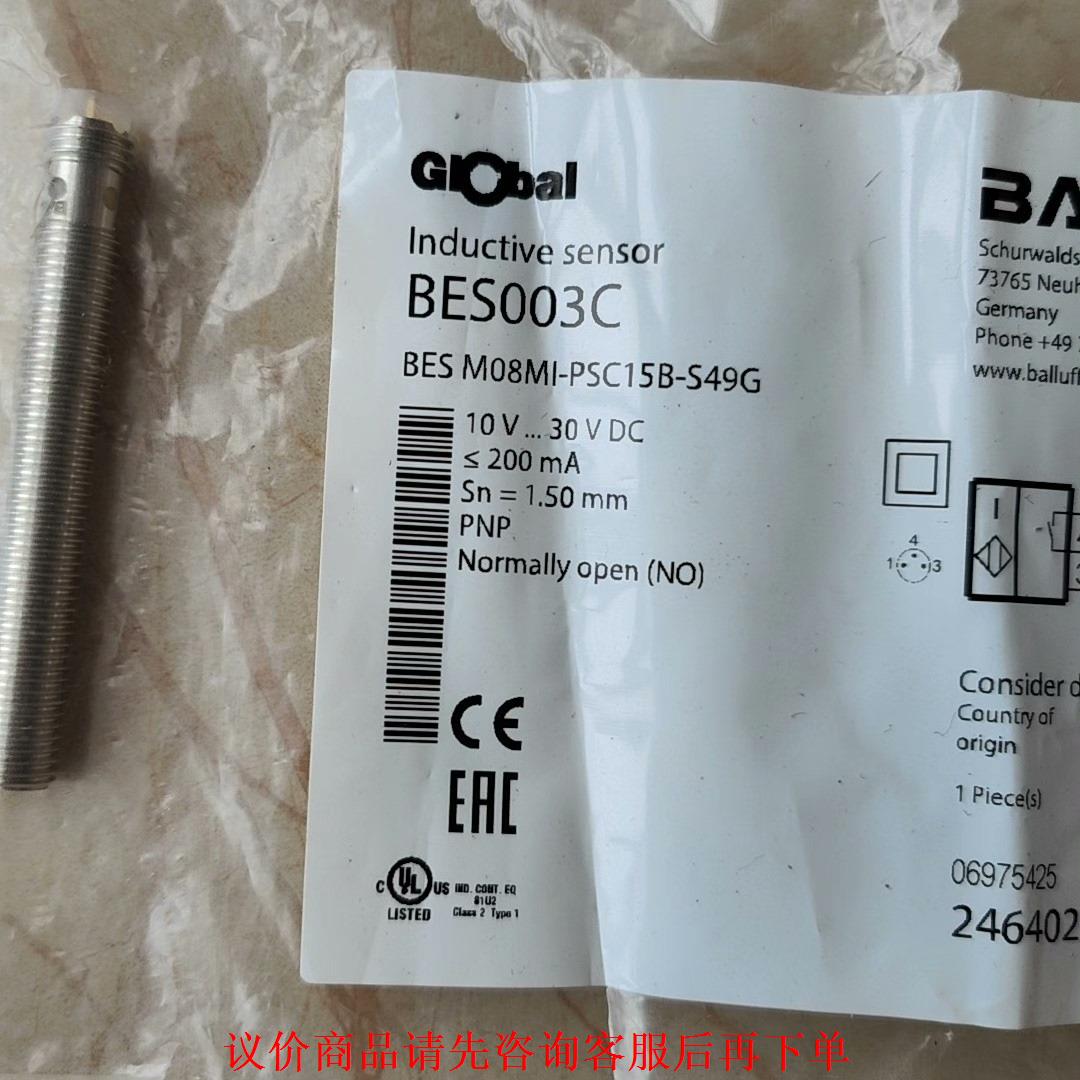 全新巴鲁夫BES003C+BES M08MI-PSC15B-