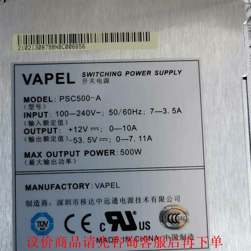 开关电源PSC500-A