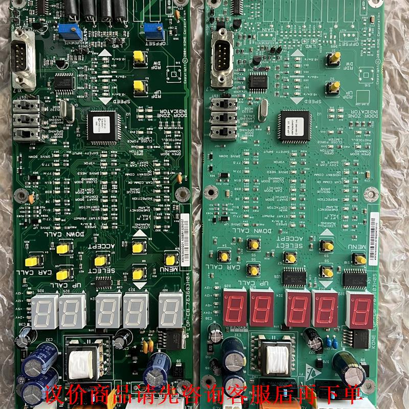 通力原厂参数板KM763600G01/G02各一块 95新拆