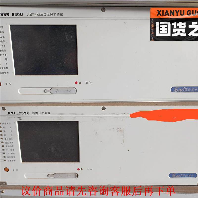 psl603线路保护装置。国电南自
