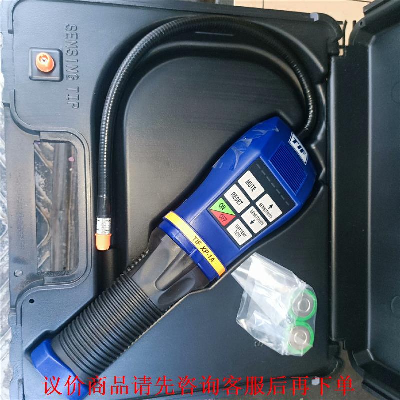 美国TIF检漏仪 TIFXP-1A六氟化硫SF6气体定性卤素