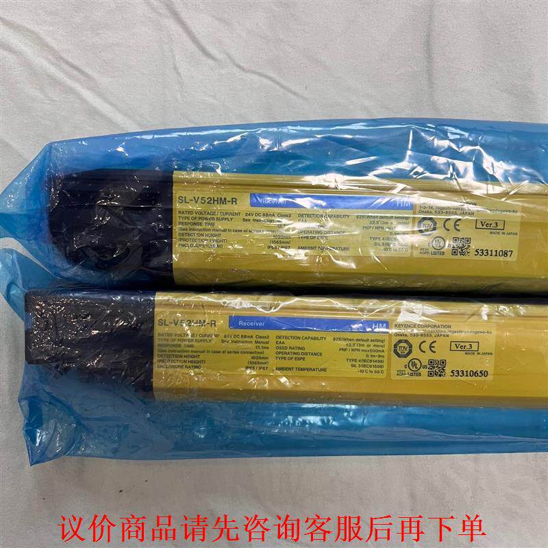 基恩士光栅SL-V52HM-R两根，全新没有使用过，蓝色包装