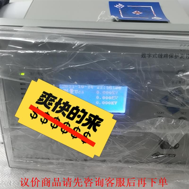 CSC-211数字式线路保护测控装置