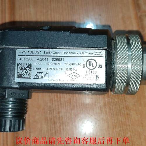 火焰检测器，霍科德品牌，UVS 10D0G1，拆机包好