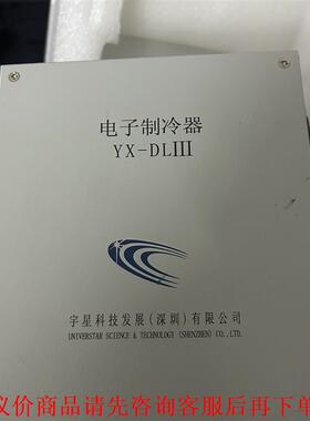 宇星电子制冷器 最新款 CEMS宇星科技 CEMS电子制冷器
