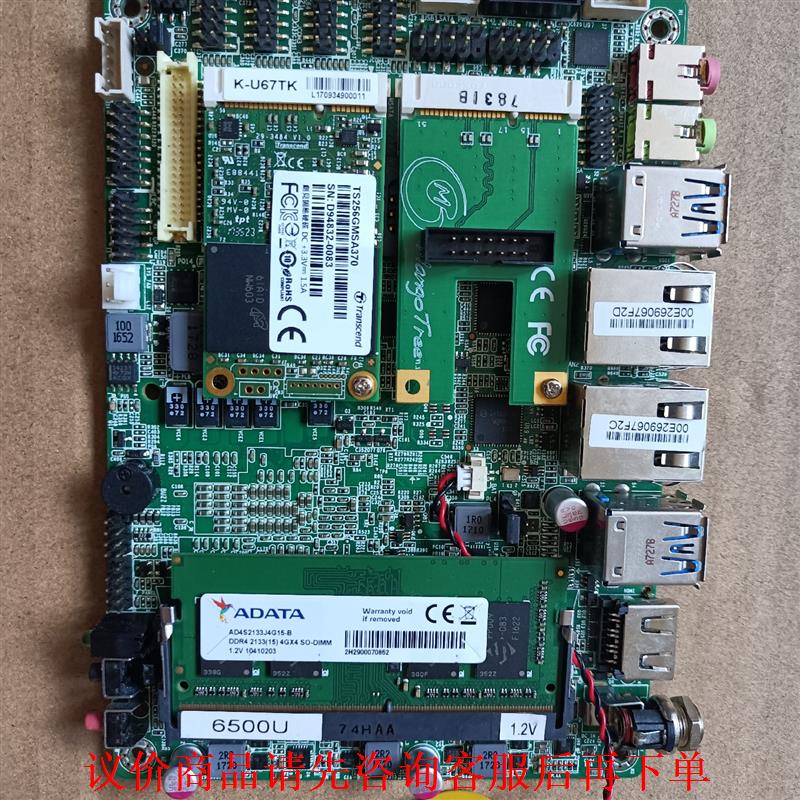 SR2EZ I7-6500U K-U67TK V1.2 实物
